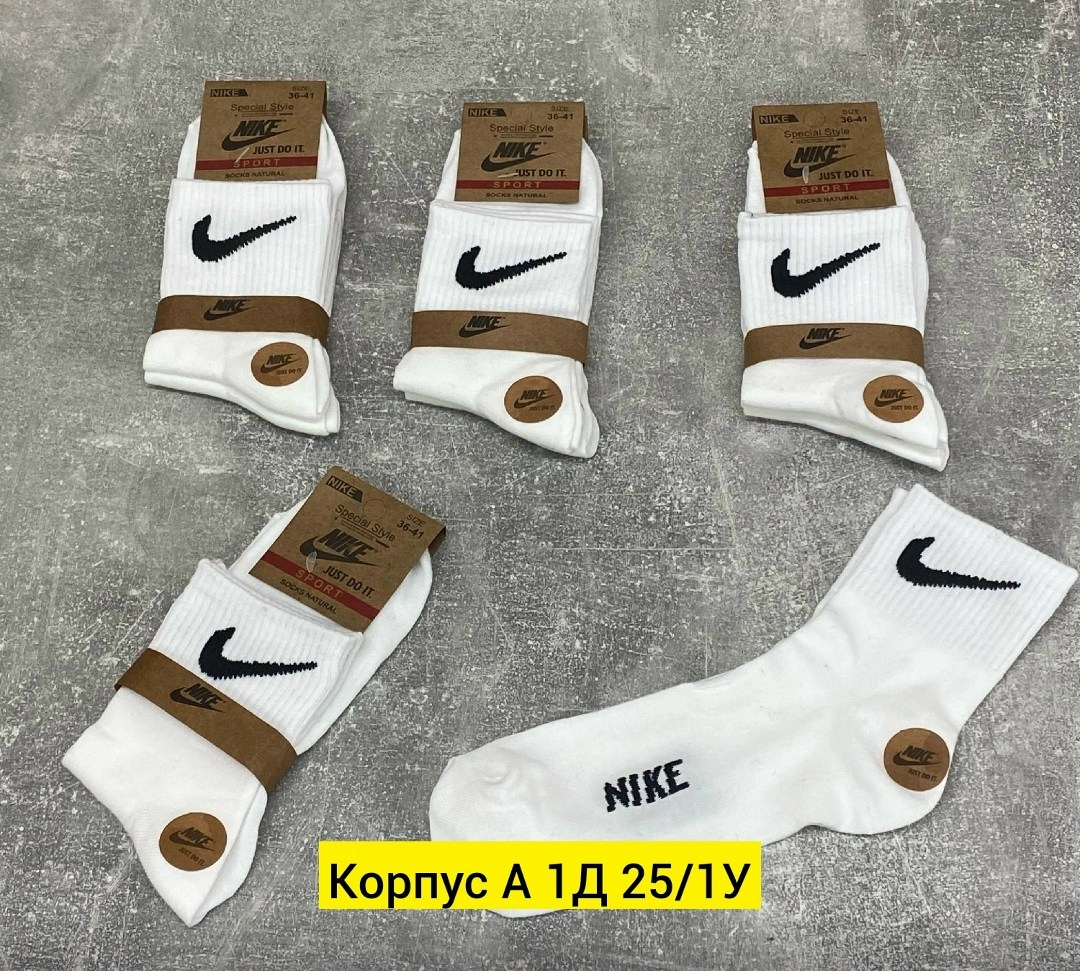 носки nike мужские,носки высокие nike набор мужских носков,носки nike,носки nike спортивные высокие набор 5 пар,комплект носков nike