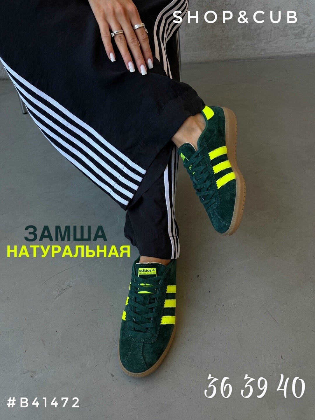 ,кроссовки adidas,женские кроссовки adidas,кроссовки адидас,замшевые кроссовки