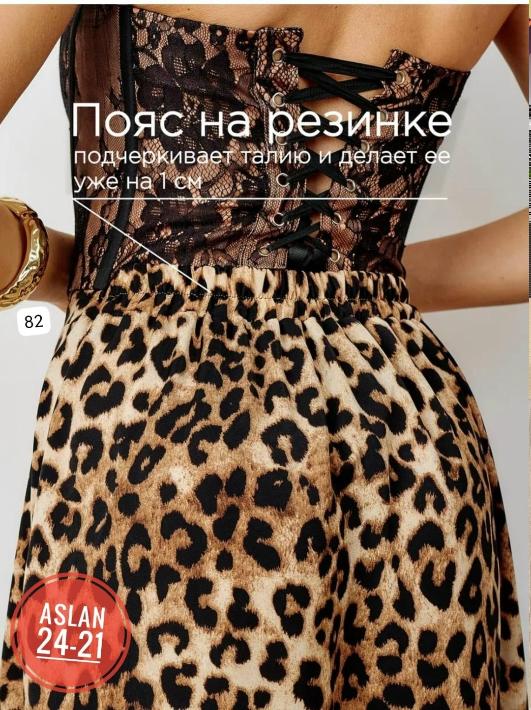 юбка зебра миди,юбка,юбка зебра с разрезом,женская юбка,юбка летняя