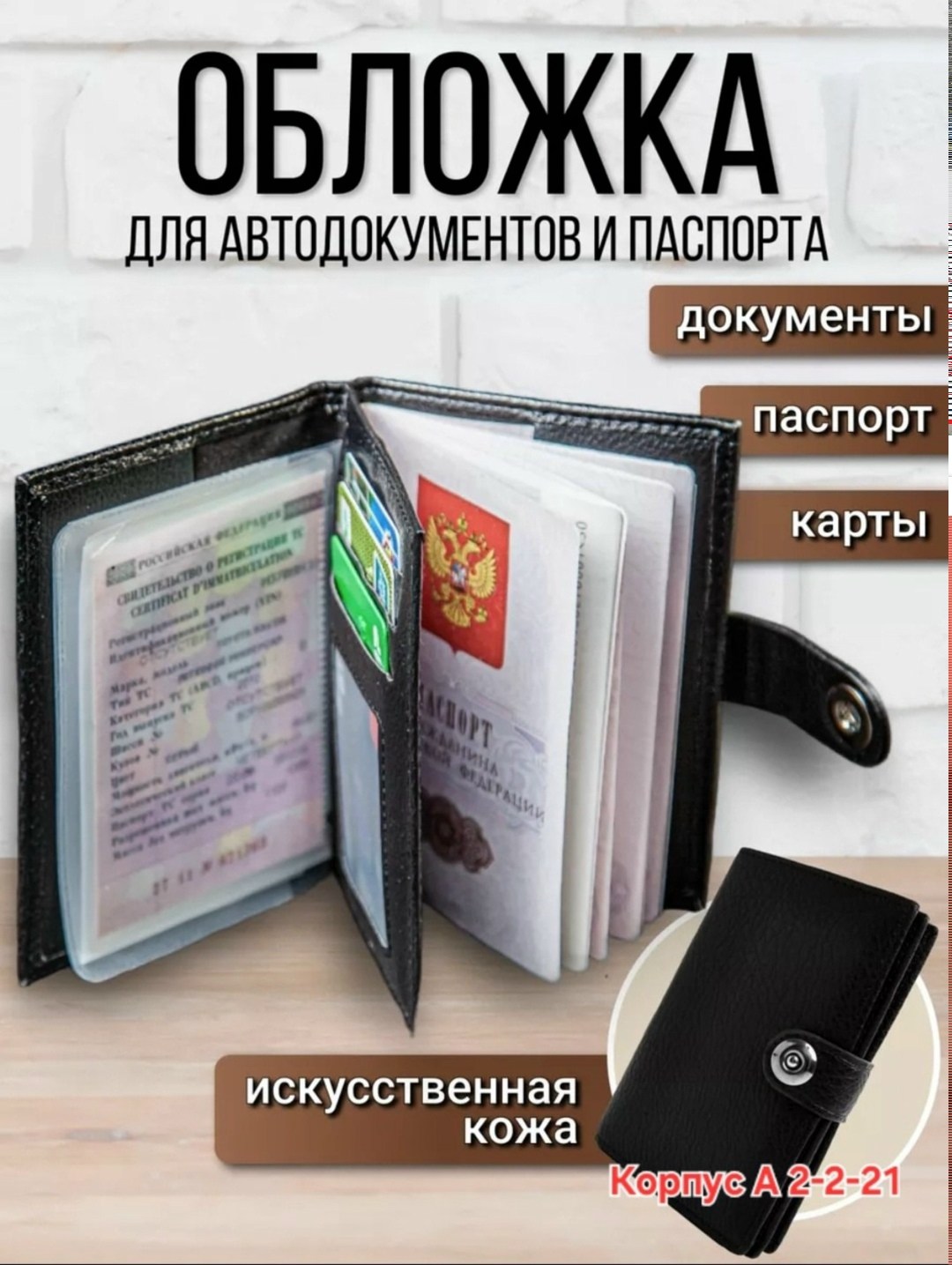 мужские портмоне,портмоне с,портмоне для автодокументов мужские,мужской кошелёк-органайзер из натуральной кожи, цвет черный,портмоне на кнопке