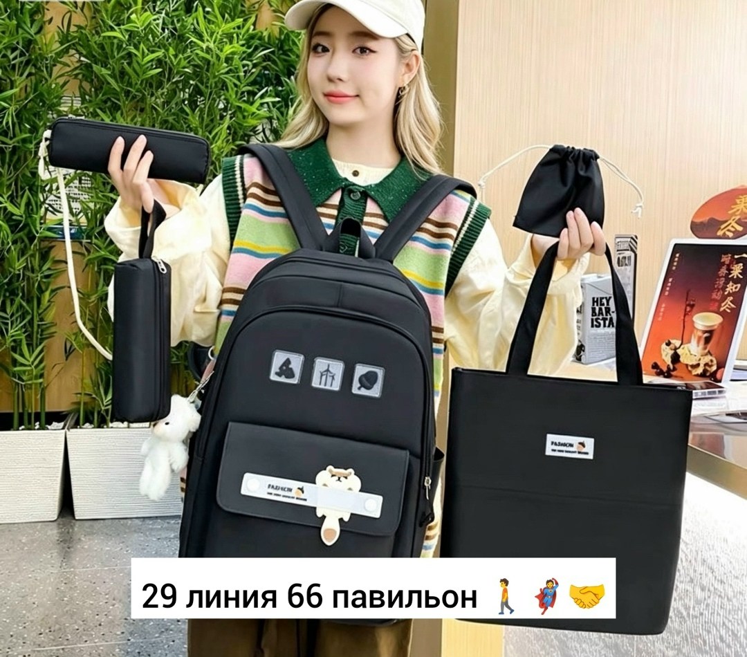 комплект школьный с рюкзаком,повседневный рюкзак,рюкзак,рюкзак женские школьный,женский рюкзак
