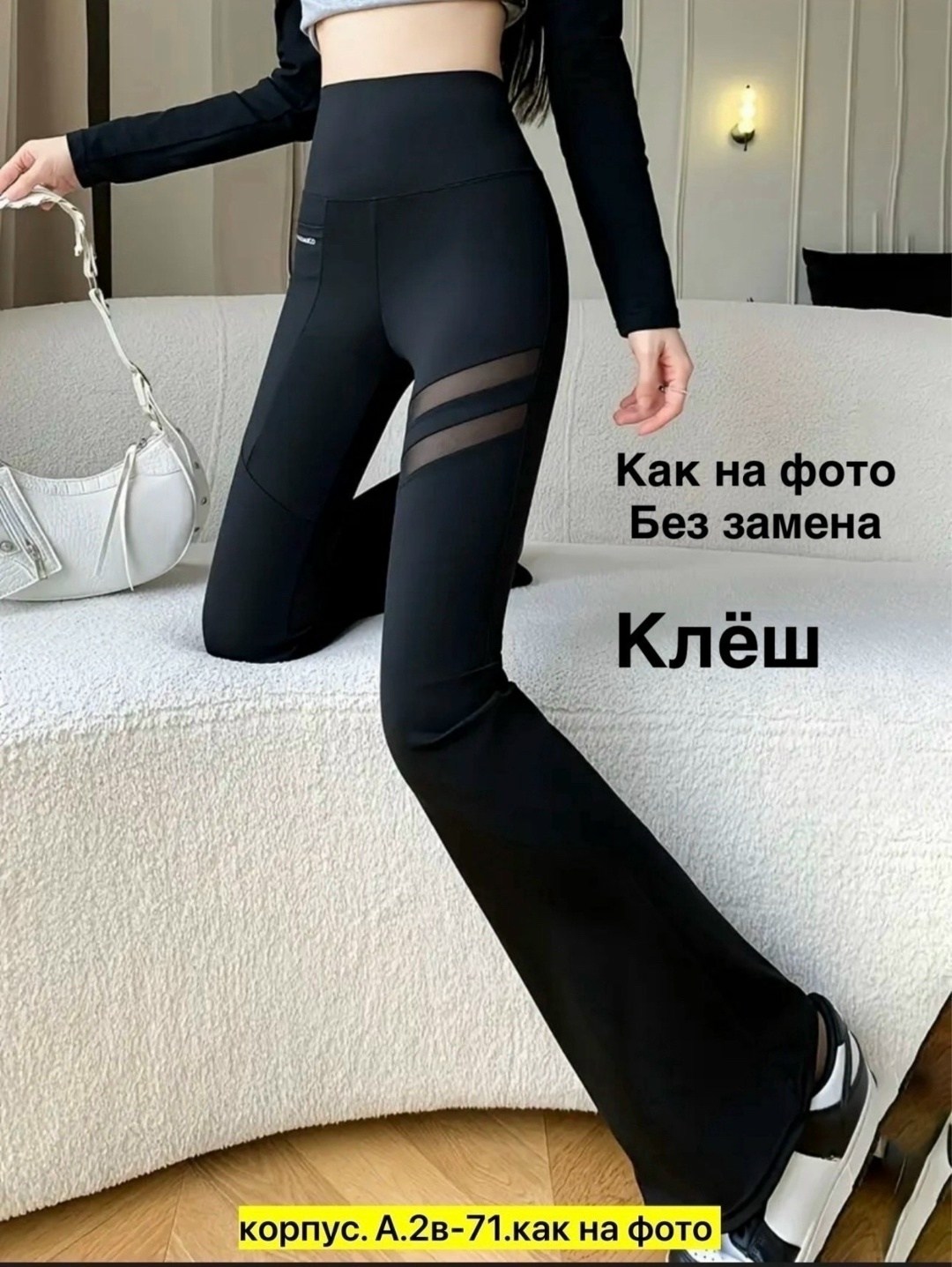 спортивные женские штаны клеш,лосины клеш,леггинсы брюки клеш от колена mikmn,брюки клеш,штаны клеш