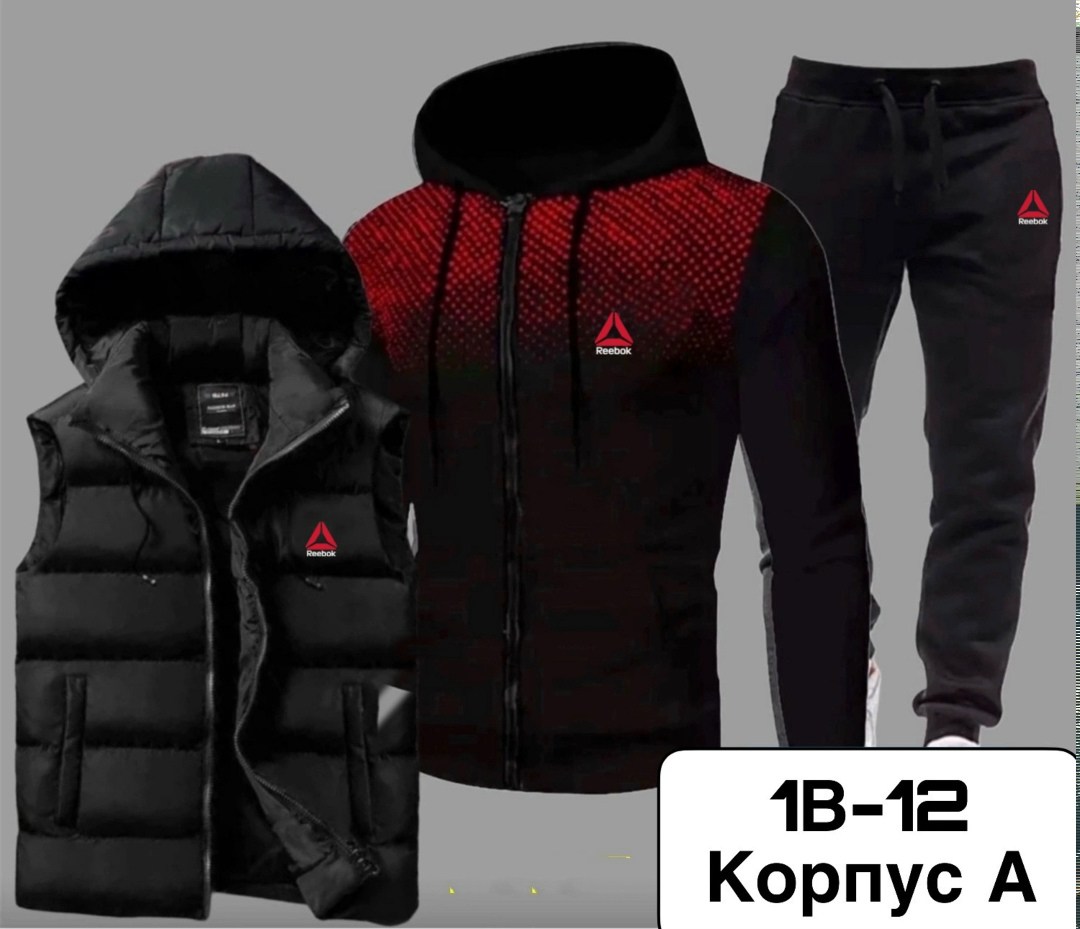 костюм спортивный мужской,спортивные костюм,теплый спортивный костюм мужской,костюм тройка спортивный,спорт костюм