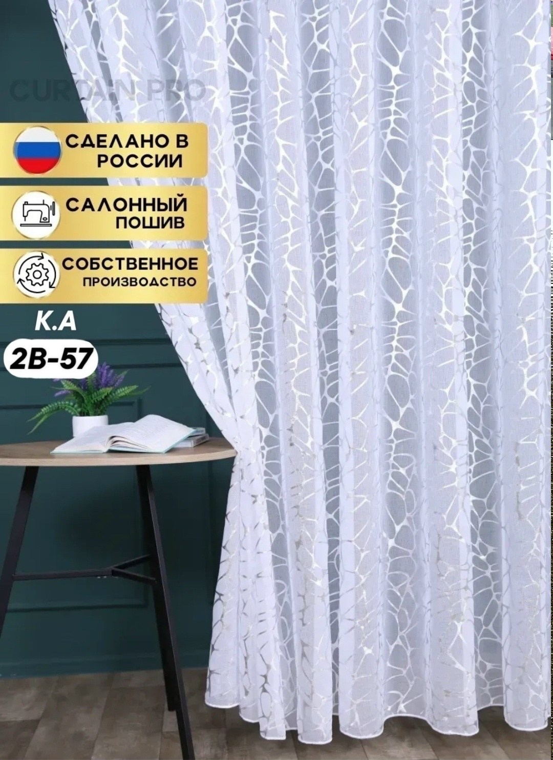 шторы,тюль готовая,тюль под лен,тюль в спальню,тюль для комнат