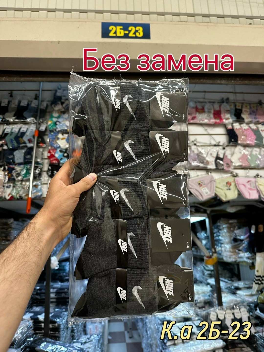 мужские носки nike 41-47 набор 10 пар,носки найк 41-47,комплект носков мужских nike hc10 черных 41-47 10 пар,комплект носков мужских nike hc5 серых 41-47 5 пар,носки мужские