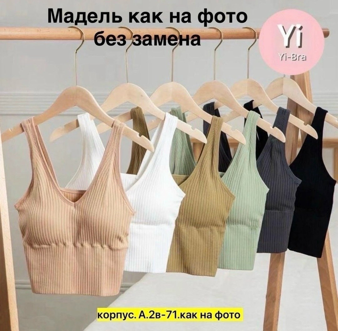 топ женский нижнее белье,нижнее белье топ,топ женский,топы модные,хлопковые топы