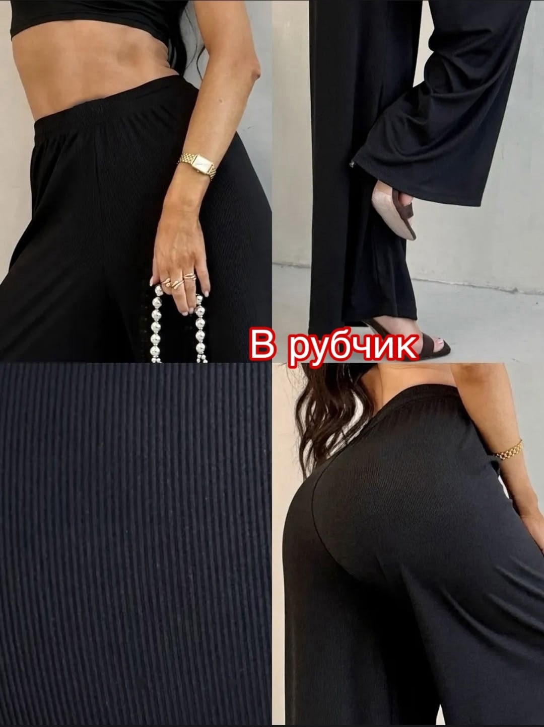 брюки свободного кроя,женские широкие брюки,широкие брюки,модные брюки,женские брюки