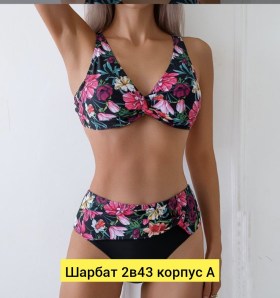 Купальник