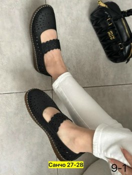 Мокасины