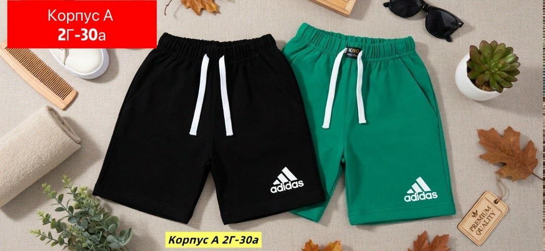 шорты мужские adidas,шорты adidas,шорты мужские,шорты для мальчиков adidas,мужские спортивные шорты