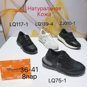 Кроссовки