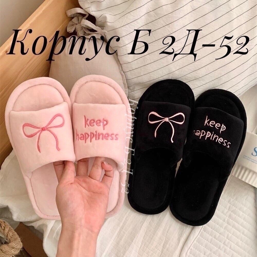 тапочки женские,тапочки женские домашние,тапочки домашние,тапочки домашние мягкие,тапочка женские домашние