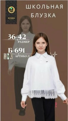 Блузка