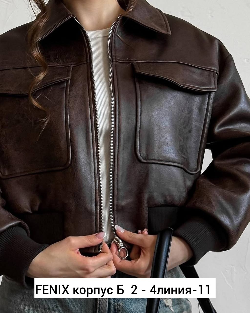 куртки кожаные,куртка бомбер,куртка замшевая,женская куртка бомбер,куртка