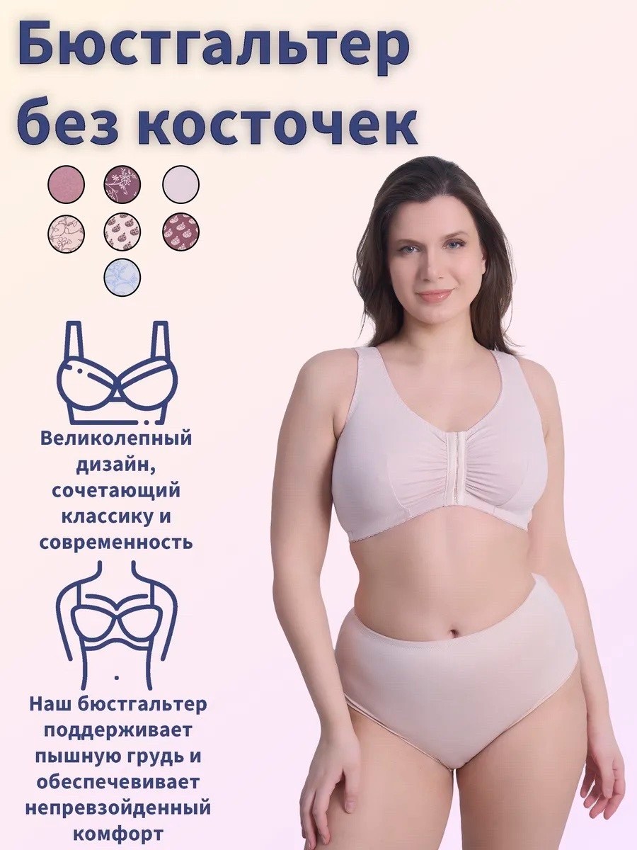 бюстгальтер,женские бюстгальтеры,бюстгальтер бежевый,бесшовные бюстгальтеры,бюстгальтер модели