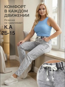 Джинсы
