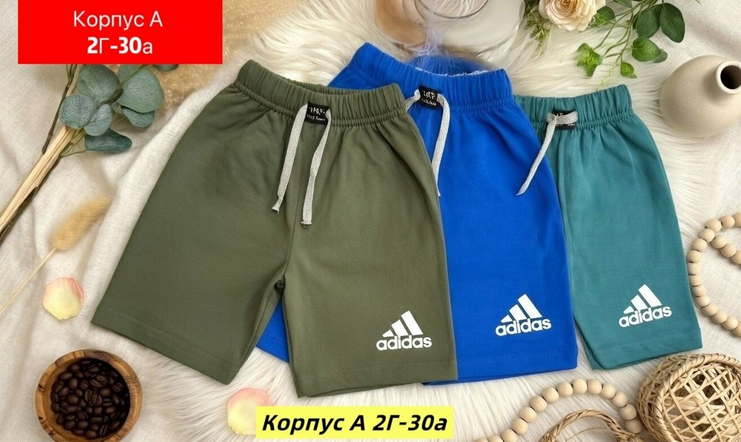 шорты мужские adidas,шорты adidas,шорты мужские,шорты для мальчиков adidas,мужские спортивные шорты