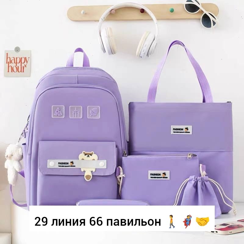 комплект школьный с рюкзаком,повседневный рюкзак,рюкзак,рюкзак женские школьный,женский рюкзак