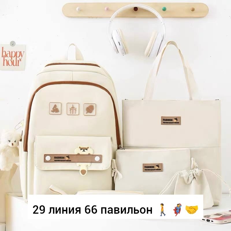 комплект школьный с рюкзаком,повседневный рюкзак,рюкзак,рюкзак женские школьный,женский рюкзак