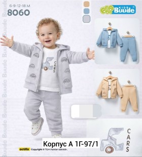 Костюм