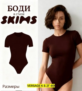 Боди