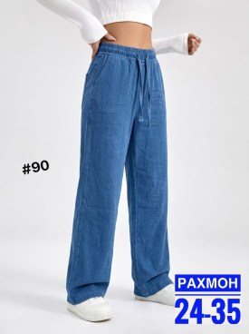 Брюки