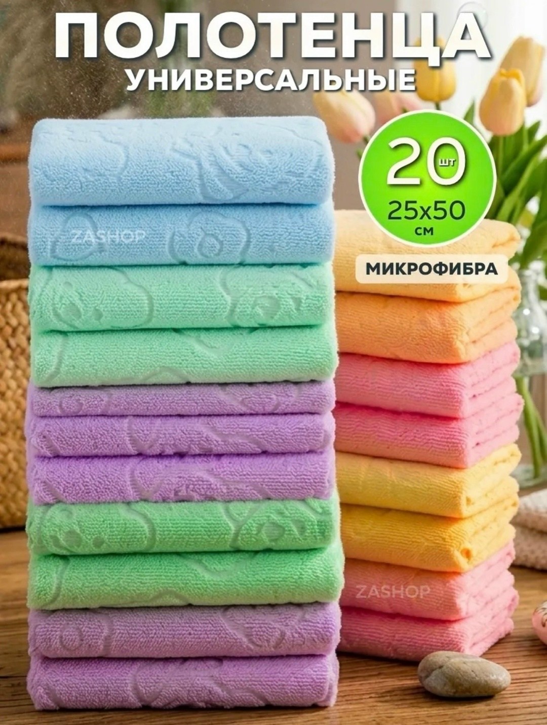 полотенца для рук,набор полотенец микрофибра,полотенце,полотенце махровое,микрофибра полотенце