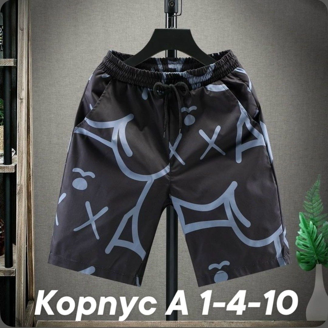 модные шорты мужские,шорты мужские летние,шорты мужские ,шорты мужские,шорты с принтом