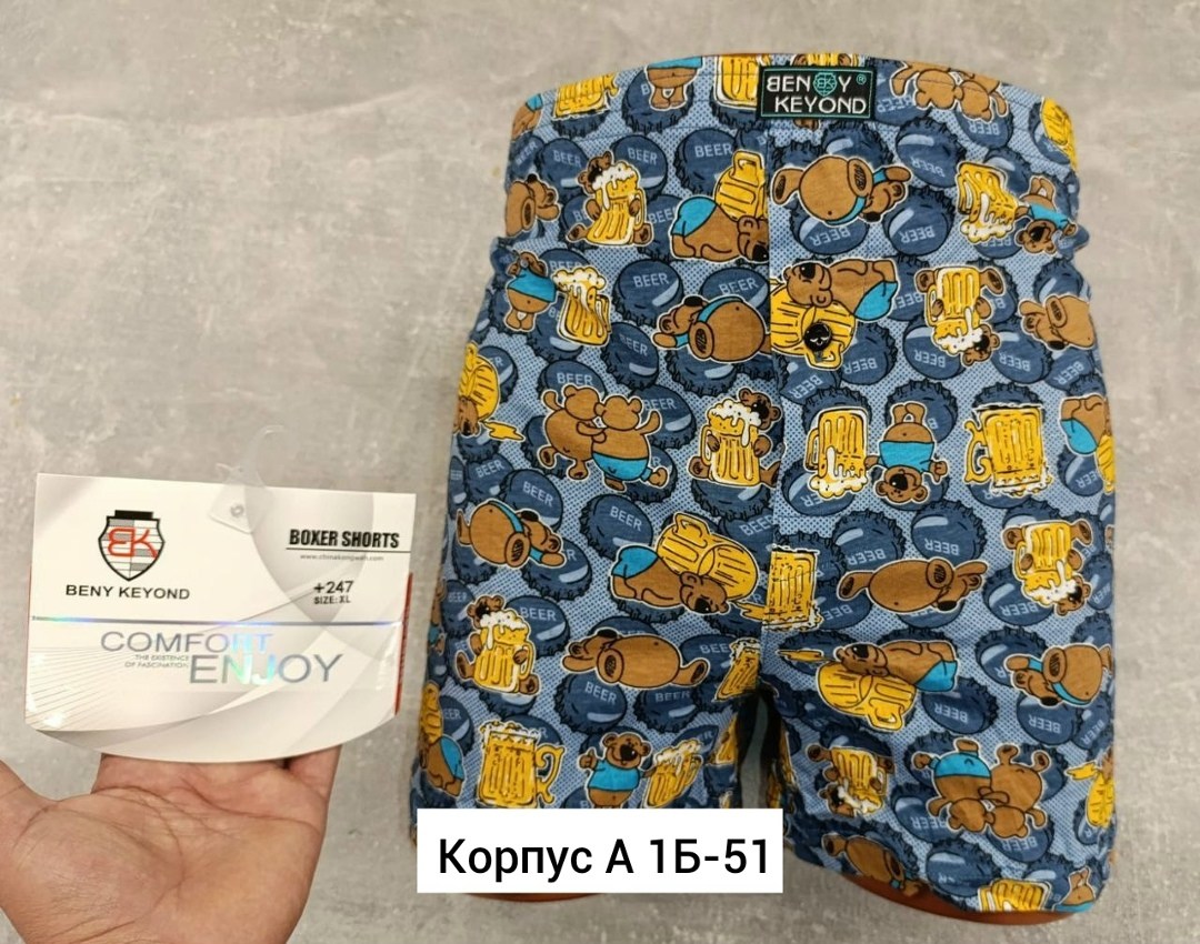 beny keyond мужские трусы,трусы-боксеры детские для мальчиков,трусы beny keyond,комплект трусов мужских,мужские трусы семейные с принтом