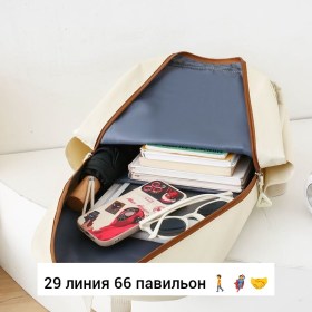 Сумка