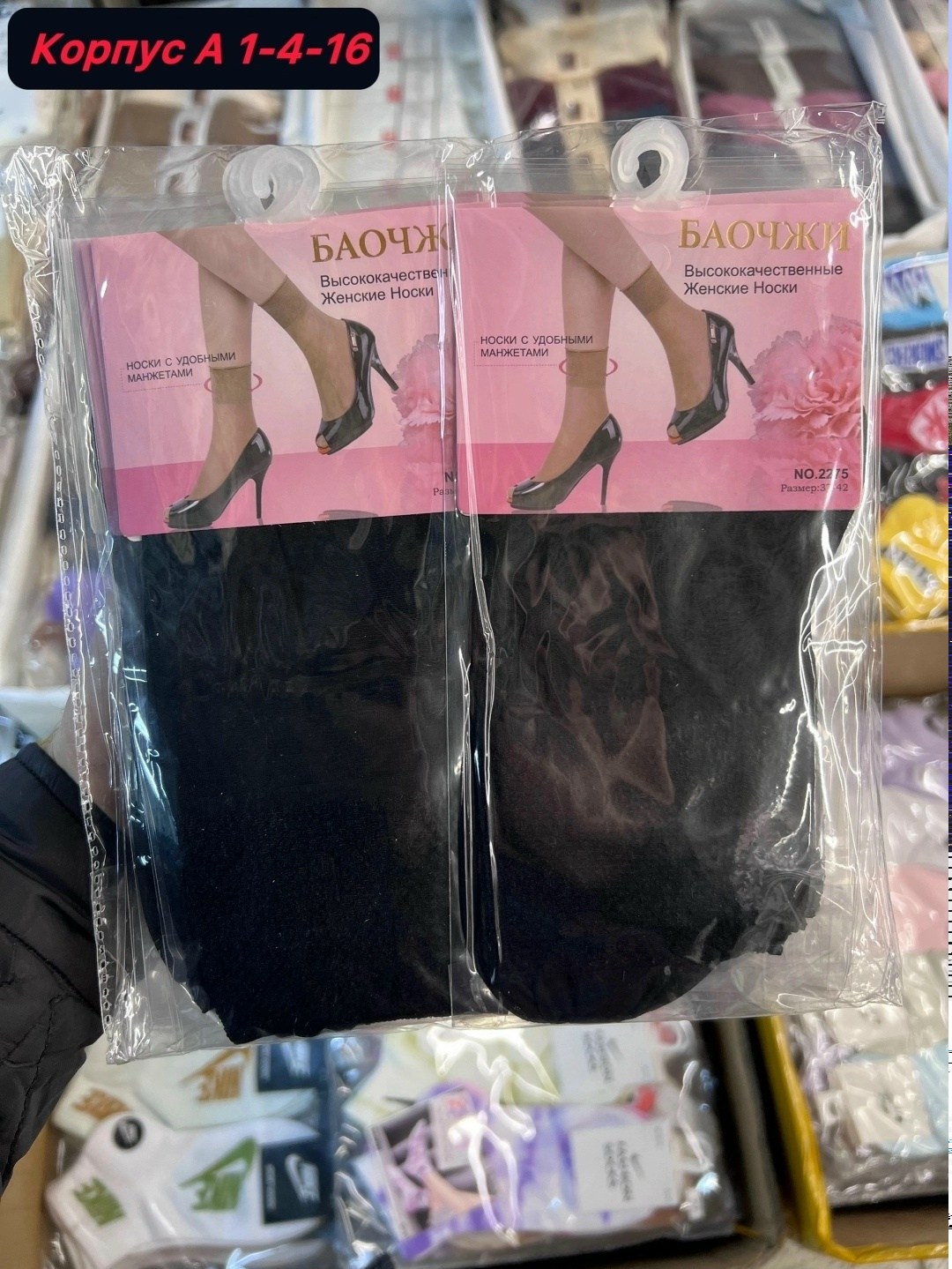 носки женские капроновые,носки женские,носки капроновые,колготки женские,носки женские носки