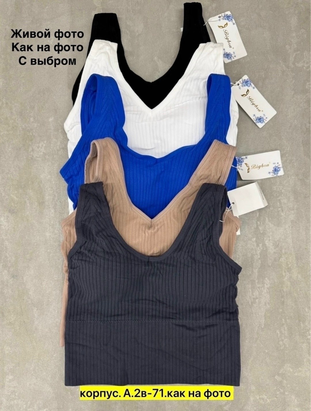 топ женский нижнее белье,нижнее белье топ,топ женский,топы модные,хлопковые топы