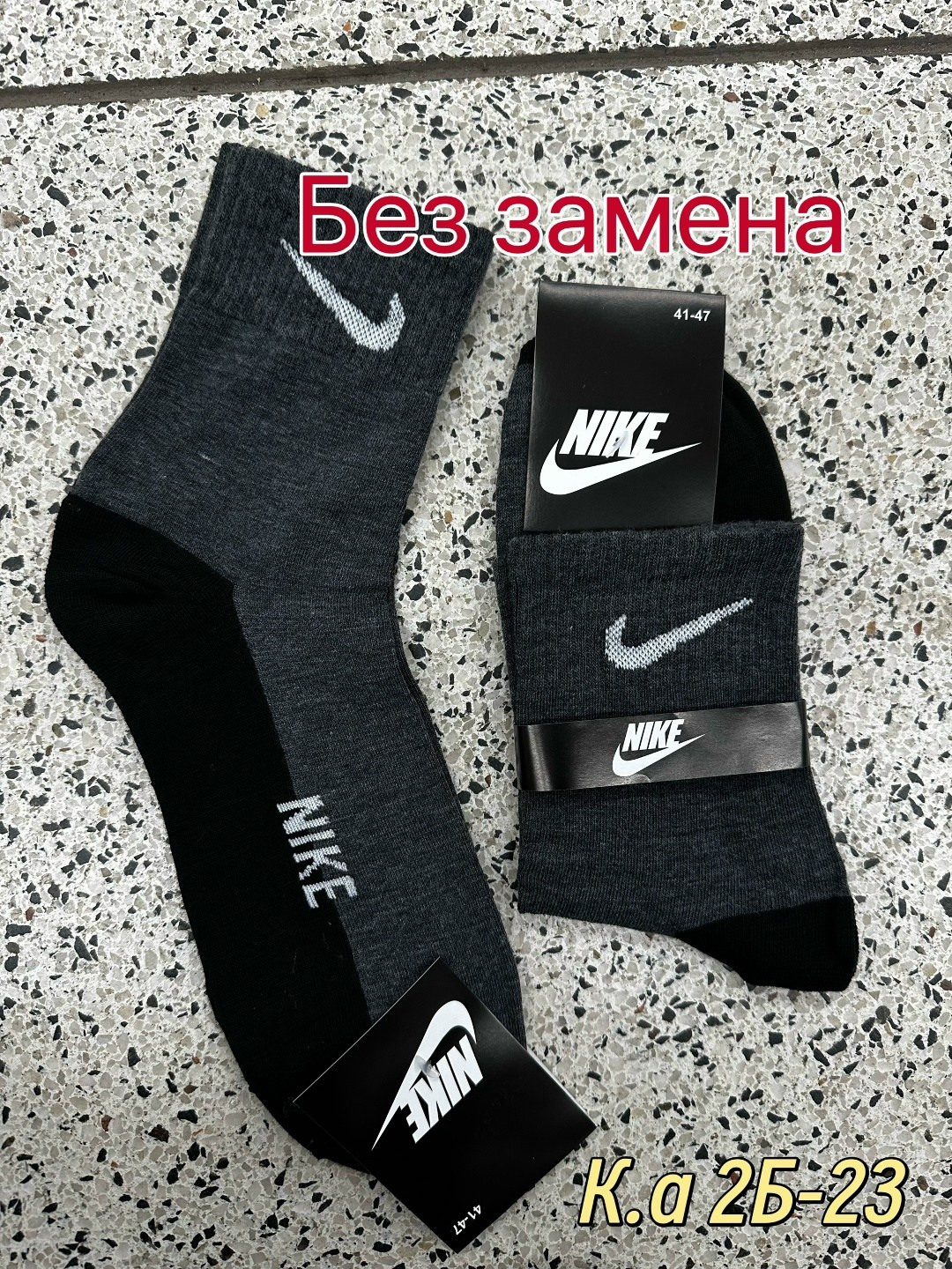 мужские носки nike 41-47 набор 10 пар,носки найк 41-47,комплект носков мужских nike hc10 черных 41-47 10 пар,комплект носков мужских nike hc5 серых 41-47 5 пар,носки мужские