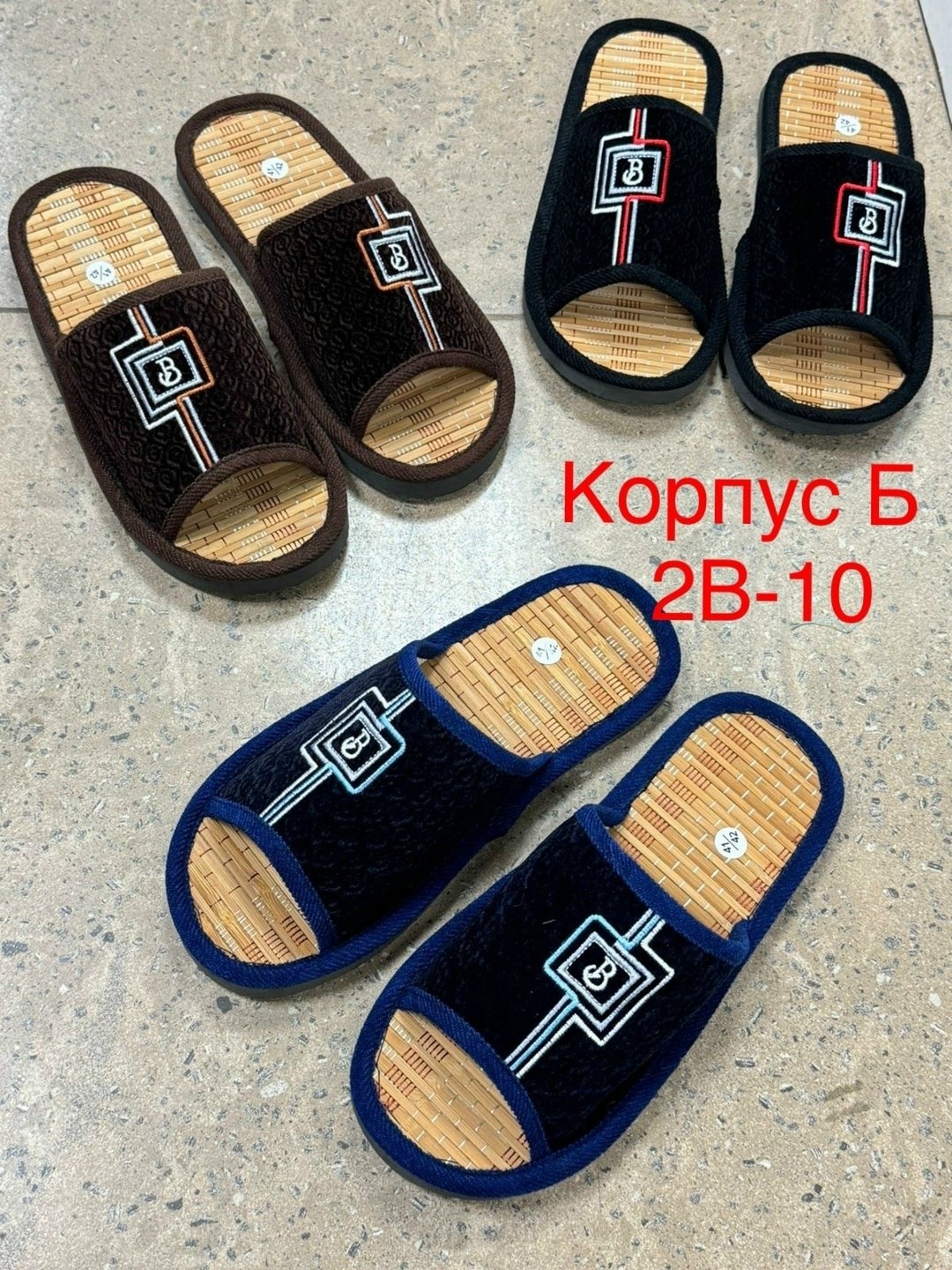 тапочки мужские,тапочки мужские домашние,мужские тапочки новосибирские,мужские тапки,тапочки для дома