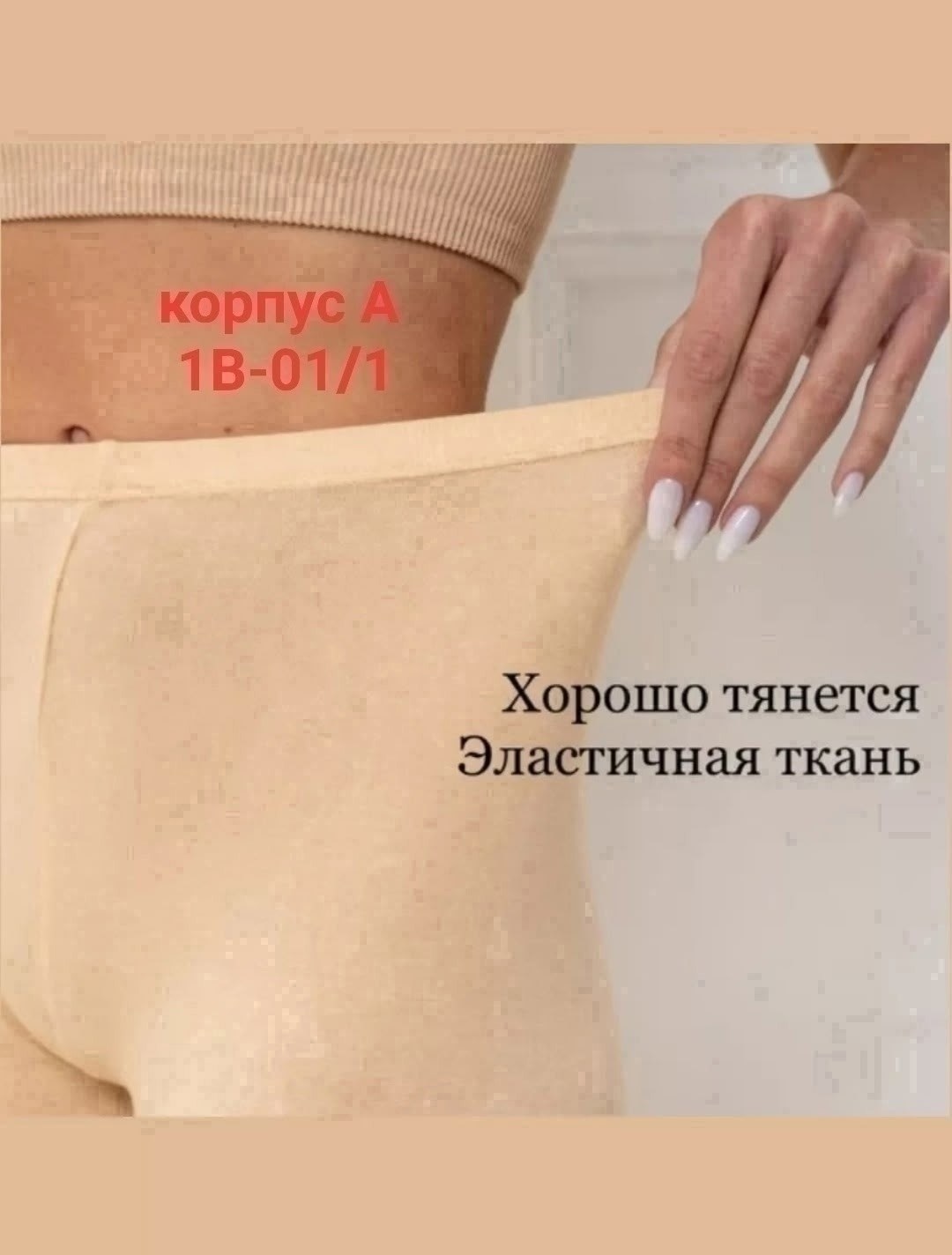 трусы-панталоны 5557760 миа-дива - бежевые,женские панталоны,женские панталоны т008,трусы панталоны,панталоны т008