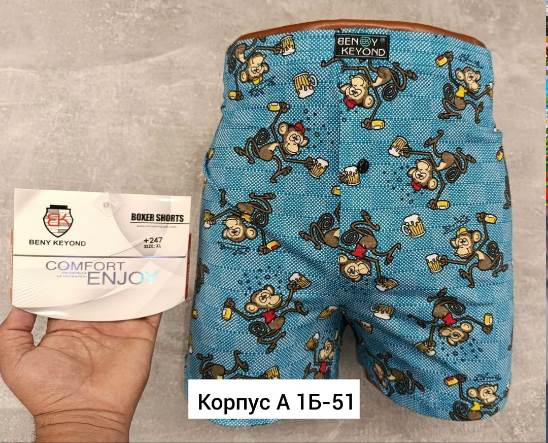 beny keyond мужские трусы,трусы-боксеры детские для мальчиков,трусы beny keyond,комплект трусов мужских,мужские трусы семейные с принтом