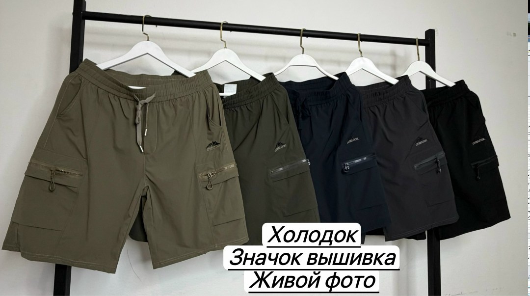 шорты мужские,мужские шорты карго,мужские летние шорты,шорты для мужчин,шорты