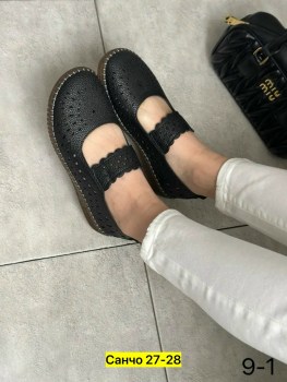 Мокасины