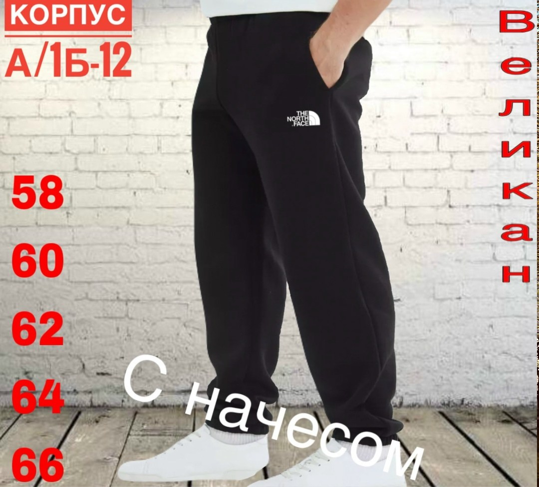 спортивные брюки мужские,брюки спортивные,брюки мужские,широкие трикотажные брюки мужские,брюки спортивные трикотажные