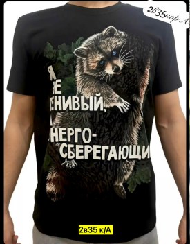 Футболка