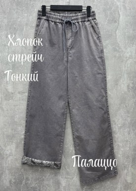 Брюки