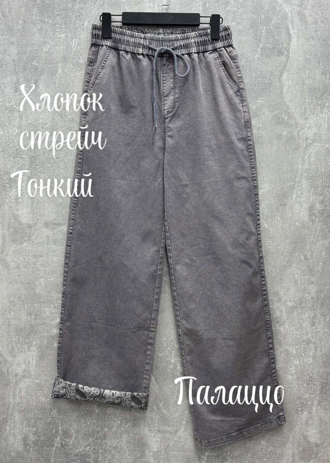 брюки джинсы,широкие джинсы,серые широкие джинсы,джинсы,джинсы серые