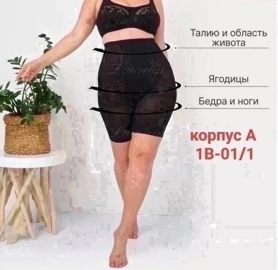 корректирующее белье,корректирующее утягивающее белье для женщин,утягивающее белье,панталоны от натирания летние,панталоны от натирания бедер