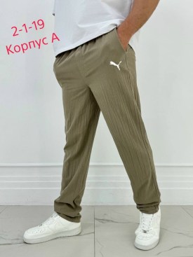 Брюки