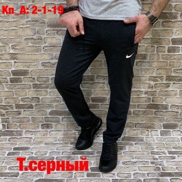 спортивные брюки мужские,спортивные брюки,мужской брюки,спортивные штаны,мужские штаны