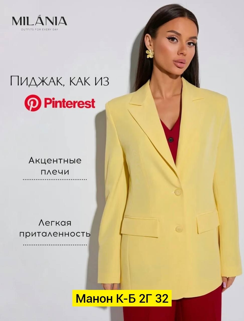 пиджак,пиджак женский,костюм пиджак,желтый пиджак,пиджак для женщин