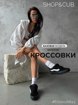 Кеды