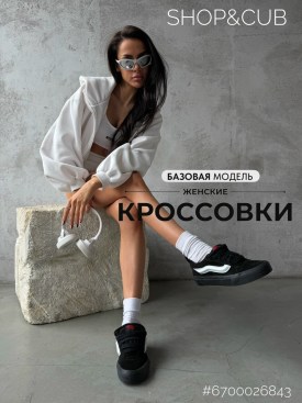 Кеды