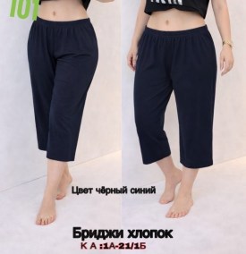 Лосины