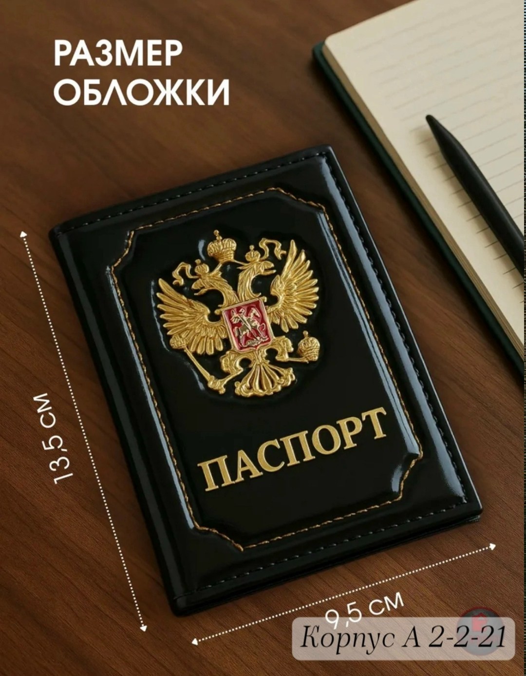 обложка для паспорта из натуральной кожи,обложка на паспорт для документов из натуральной кожи,кожаная обложка для паспорта,портмоне для паспорта,кожаная обложка для автодокументов и паспорта